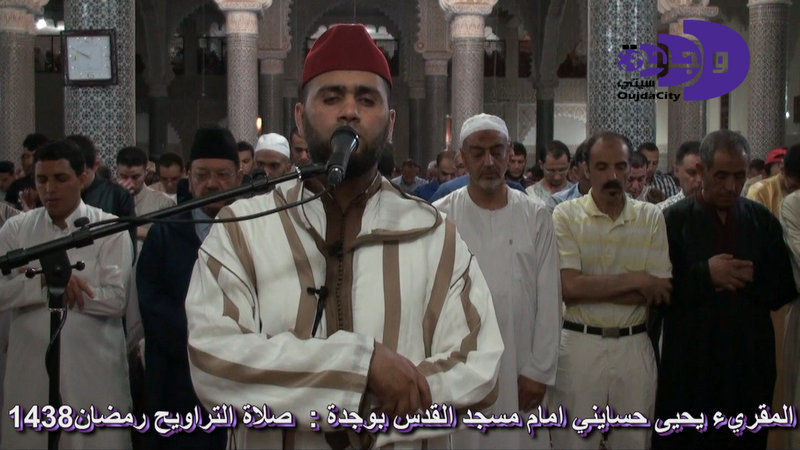 VIDEO المقريء يحيى حسايني امام مسجد القدس بوجدة ، صلاة التراويح الجرء 5